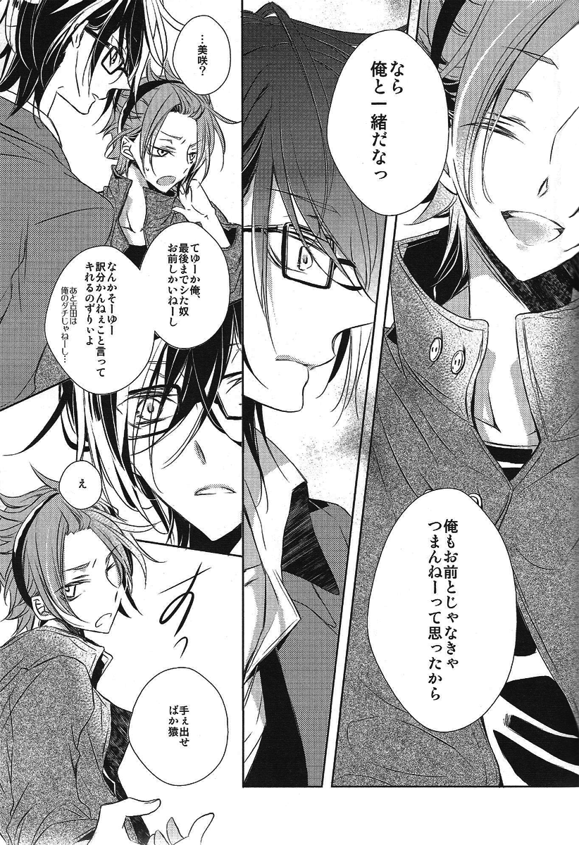 (KOCWINTER) [ふうか亭 (弥崎りょお)] DROP DROP (K)