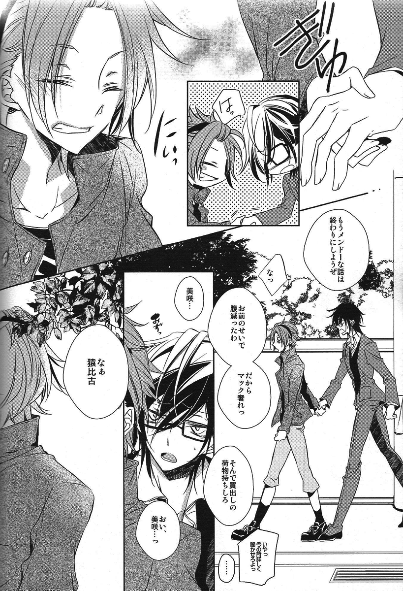 (KOCWINTER) [ふうか亭 (弥崎りょお)] DROP DROP (K)