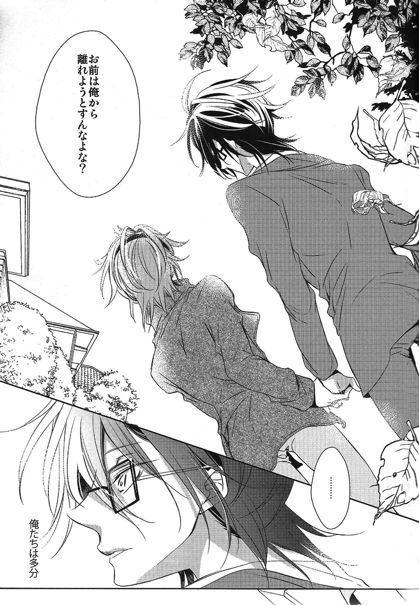 (KOCWINTER) [ふうか亭 (弥崎りょお)] DROP DROP (K)