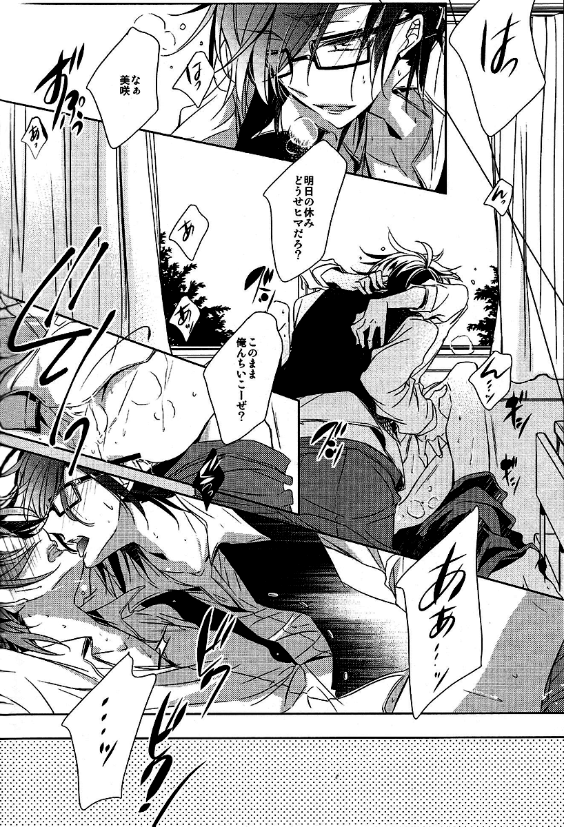 (KOCWINTER) [ふうか亭 (弥崎りょお)] DROP DROP (K)