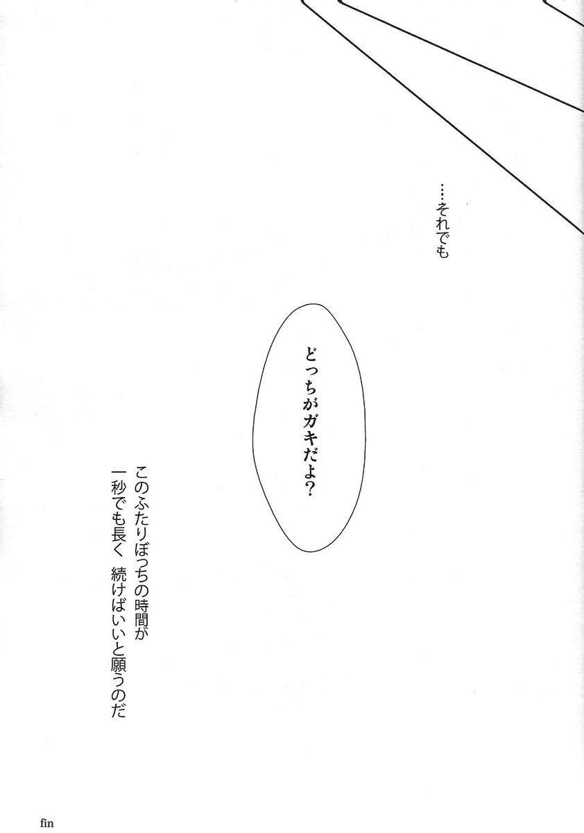 (KOCWINTER) [ふうか亭 (弥崎りょお)] DROP DROP (K)