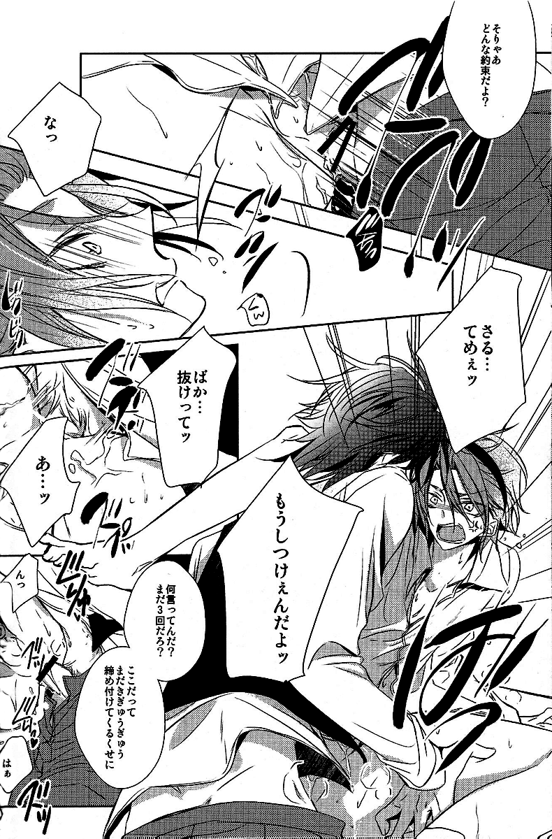 (KOCWINTER) [ふうか亭 (弥崎りょお)] DROP DROP (K)