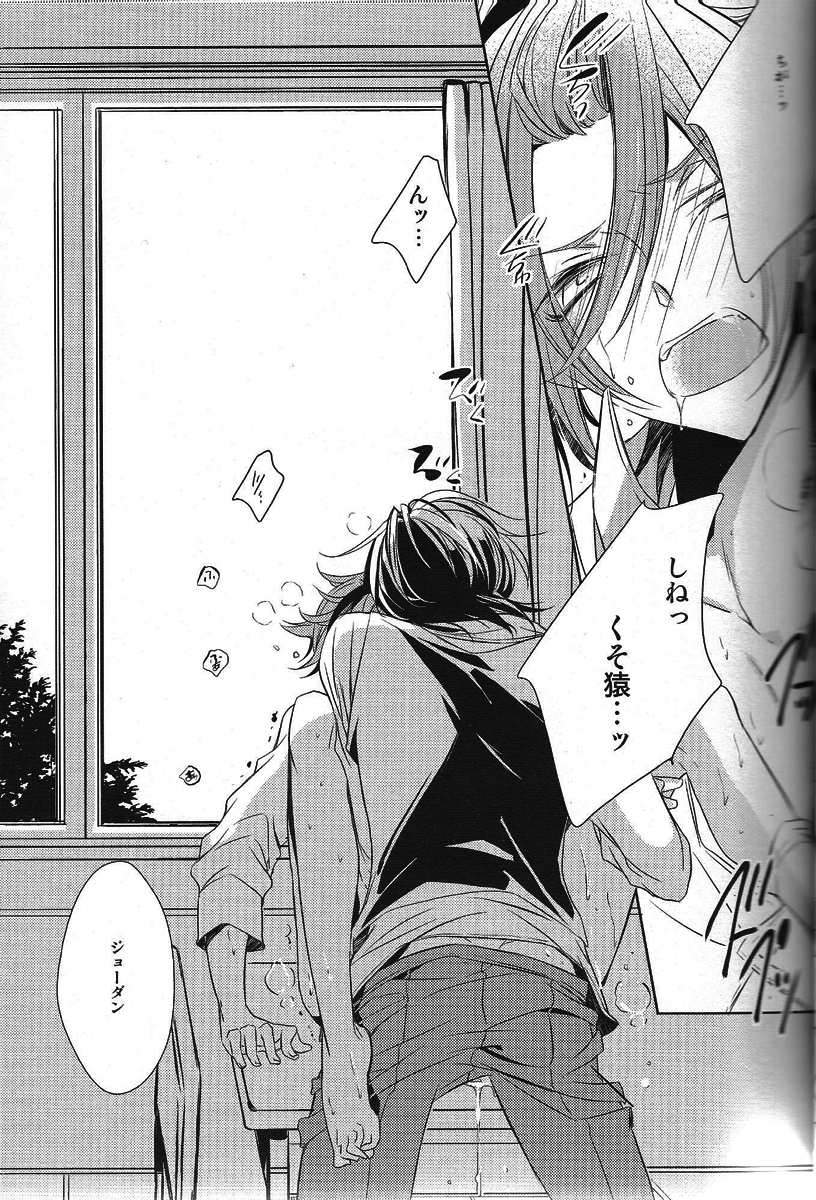 (KOCWINTER) [ふうか亭 (弥崎りょお)] DROP DROP (K)