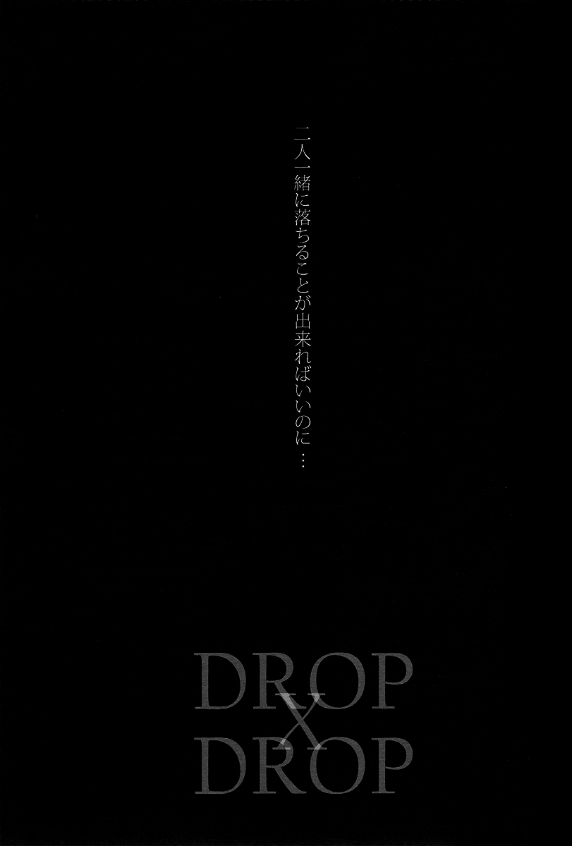 (KOCWINTER) [ふうか亭 (弥崎りょお)] DROP DROP (K)