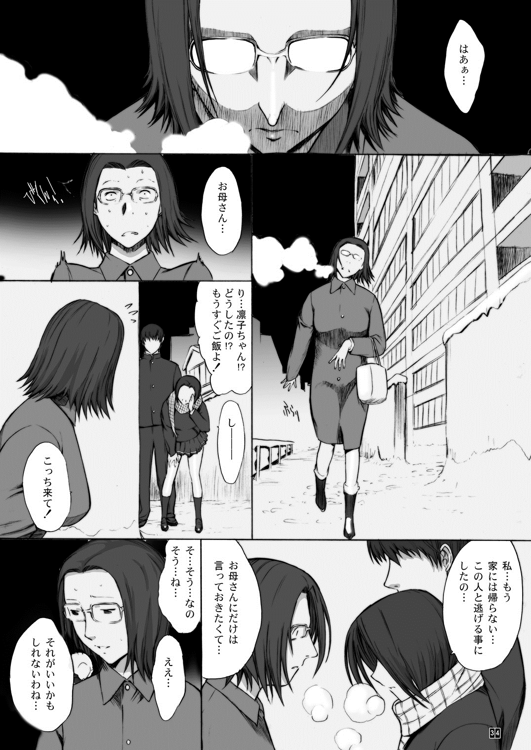 (C83) [鬼ノ漫画設計室 (鬼ノ仁)] おとうさんといっしょ 4 (ラブプラス)