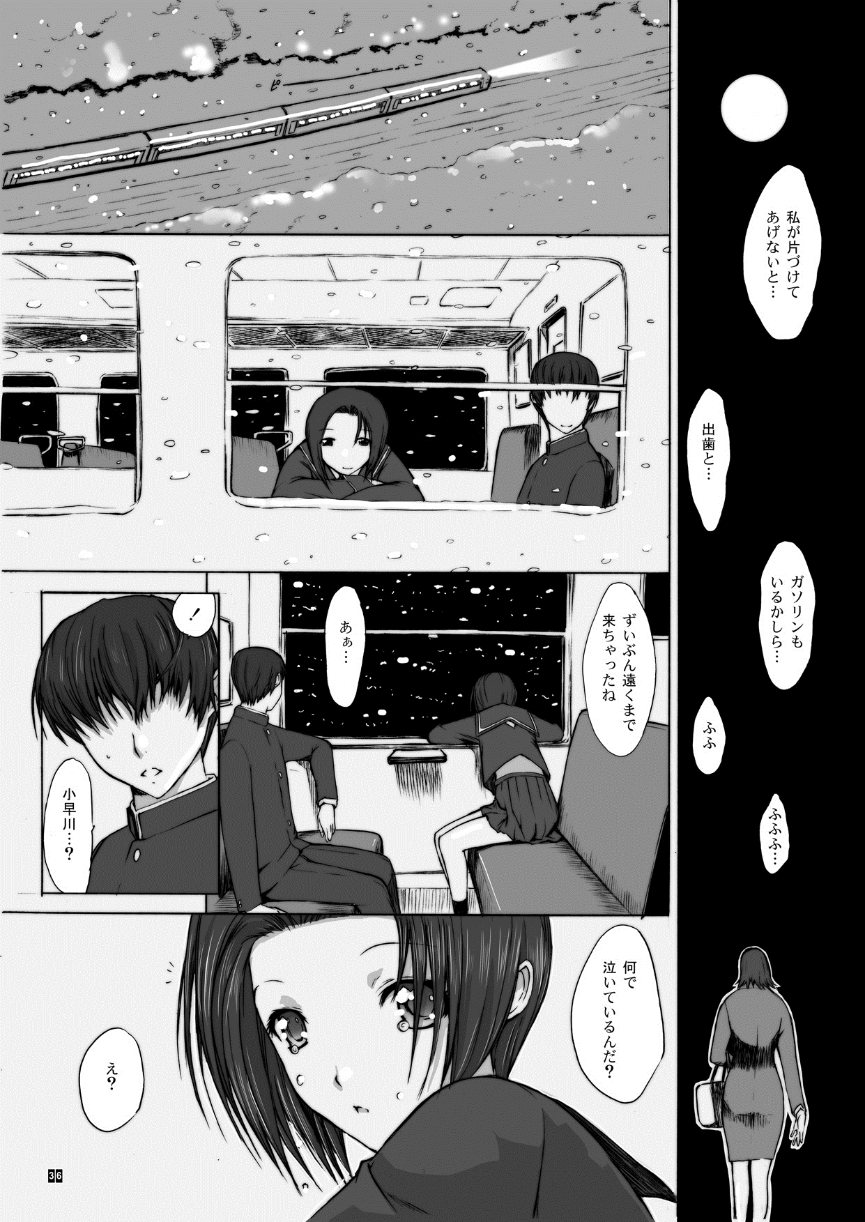 (C83) [鬼ノ漫画設計室 (鬼ノ仁)] おとうさんといっしょ 4 (ラブプラス)