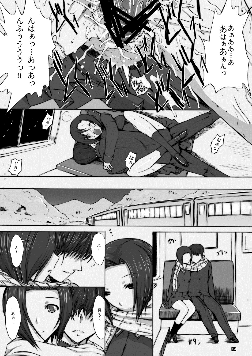 (C83) [鬼ノ漫画設計室 (鬼ノ仁)] おとうさんといっしょ 4 (ラブプラス)