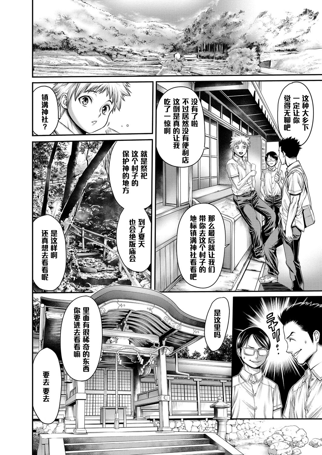 [おかゆさん] ヤッて姉妹ました [黑条汉化整理成冊]