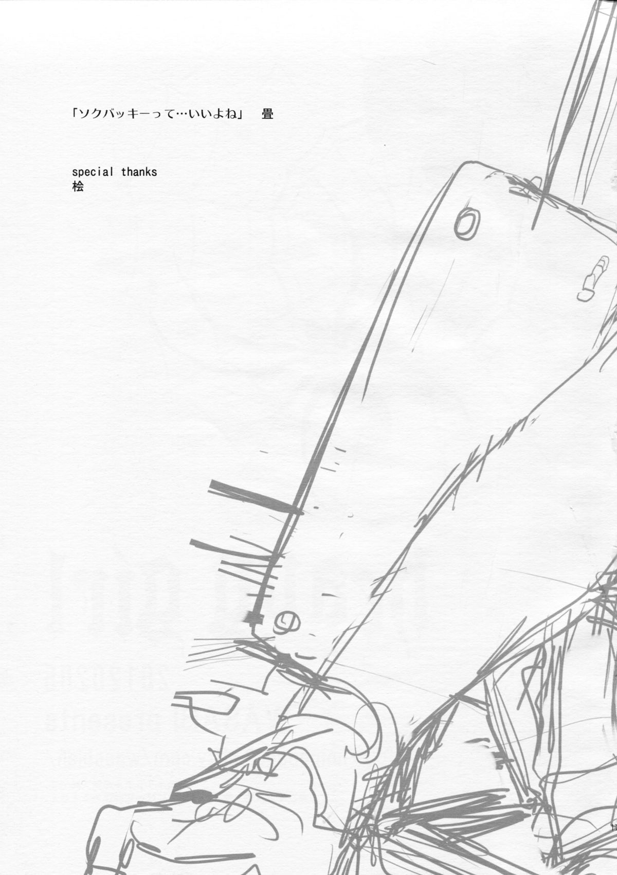 (コミティア99) [WASABI (畳)] heavy girl