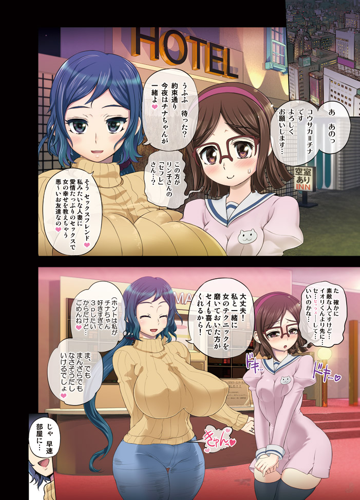 [アルセノテリス (Rebis)] リンチナ イチャラブ寝取り ♂×♀編 (ガンダムビルドファイターズ) [DL版]