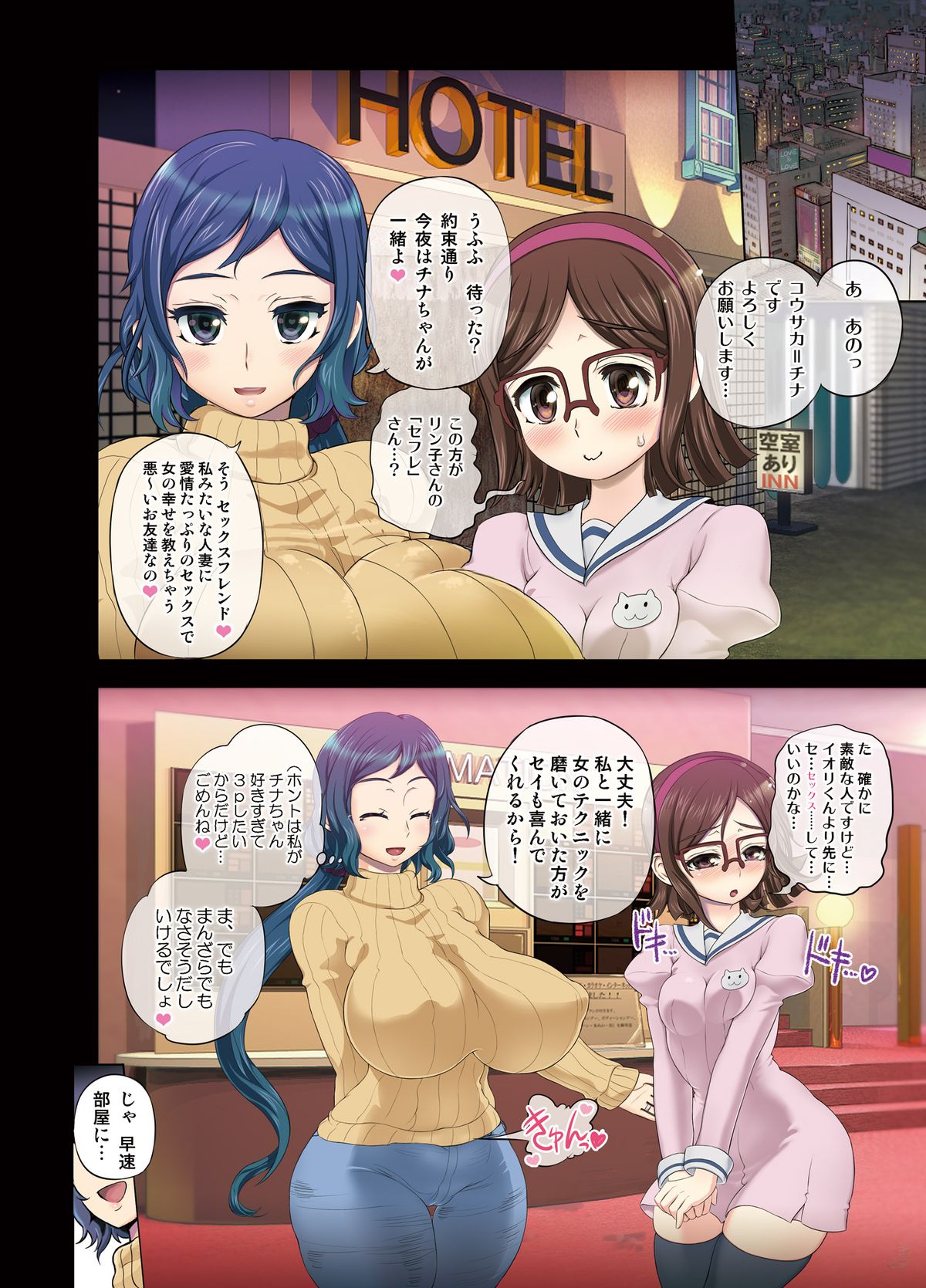 [アルセノテリス (Rebis)] リンチナ イチャラブ寝取り ♂×♀編 (ガンダムビルドファイターズ) [DL版]