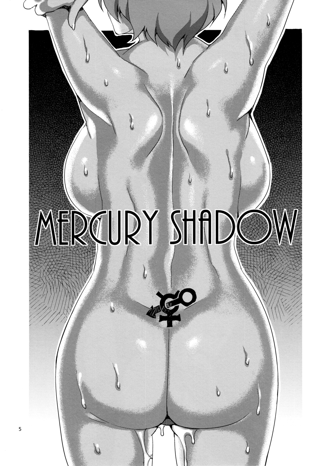 (C80) [ありすの宝箱 (水龍敬)] MERCURY SHADOW (美少女戦士セーラームーン) [無修正]