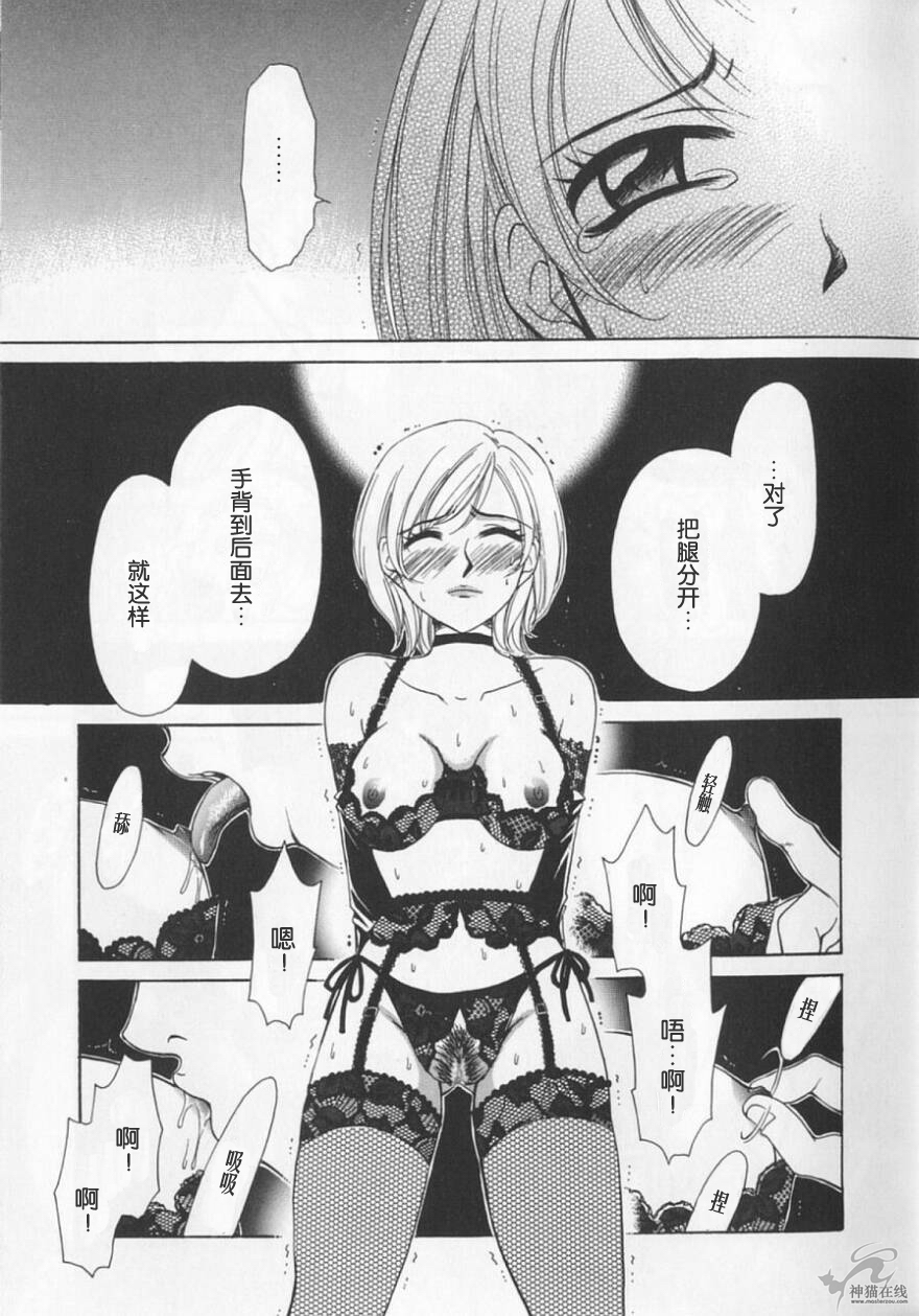 [後藤晶] 21時の女 ～ニュース・キャスター桂木美紀～ 2 [中国翻訳]