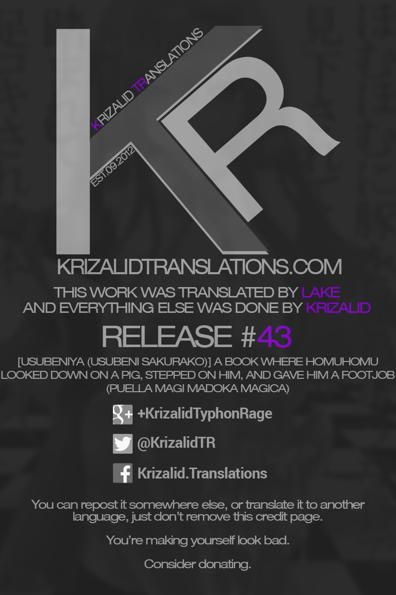 [うすべに屋 (うすべに桜子)] ほむほむに豚を見るような目で見下されて踏まれて足コキされる本 (魔法少女まどか☆マギカ) [英訳] [DL版]