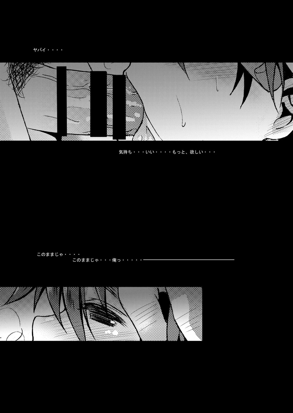 (ショタスクラッチSP2) [Inkstone (あまみりょうこ)] Ni: Communication