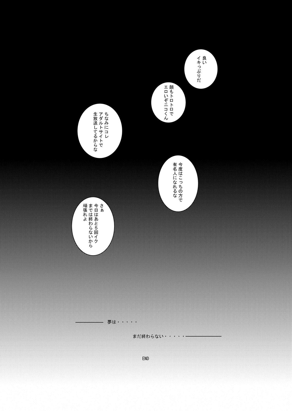 (ショタスクラッチSP2) [Inkstone (あまみりょうこ)] Ni: Communication