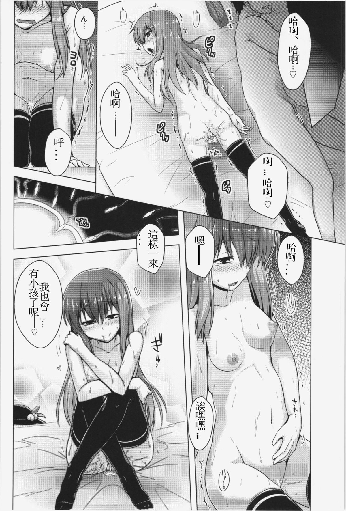 (C87) [CUNICULUS (ヨシタマ)] 夢見心地の有頂天 (東方Project) [中国翻訳]