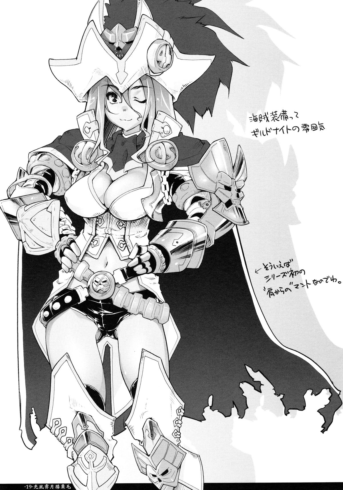 (C84) [藤屋本店 (藤ます)] 光風霽月膝栗毛 (モンスターハンター3G) [英訳]