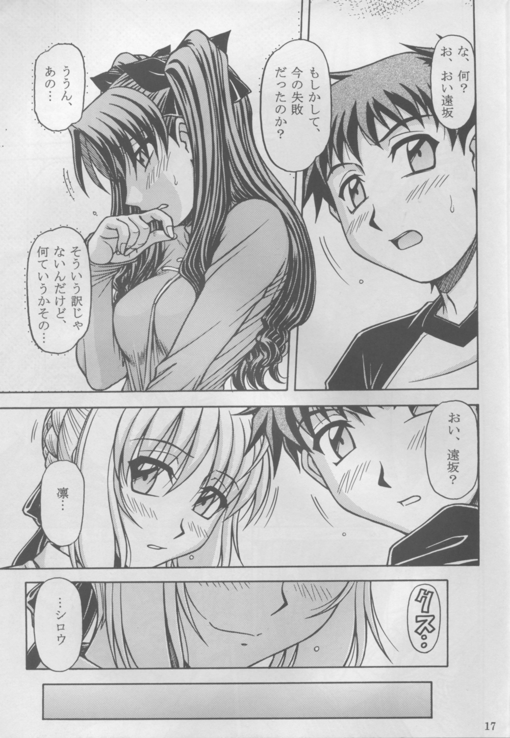 (C69) [てやん亭 (王金田広太、鋼鉄)] 月刊麻婆丼 1月号 (Fate/stay night)