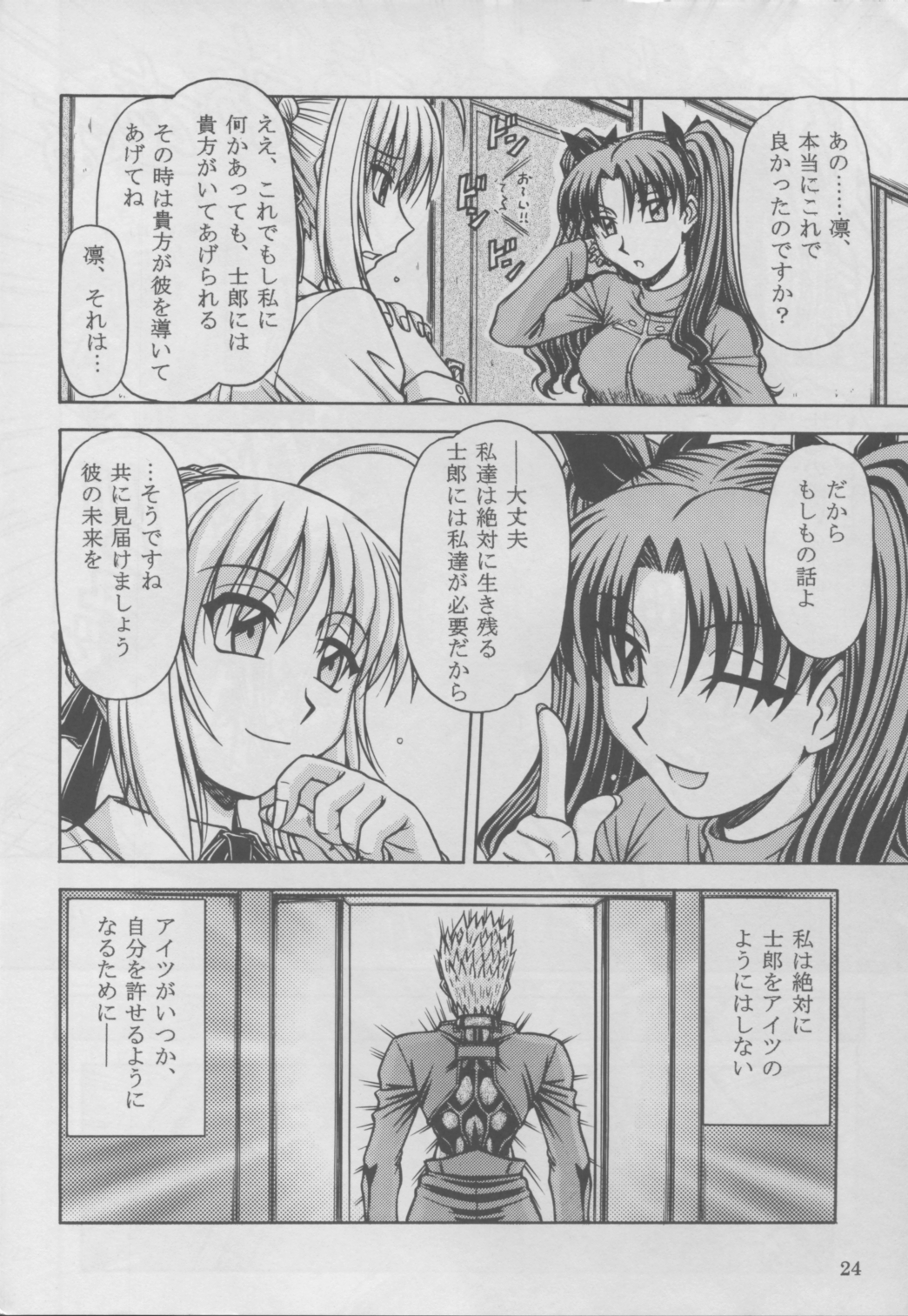 (C69) [てやん亭 (王金田広太、鋼鉄)] 月刊麻婆丼 1月号 (Fate/stay night)