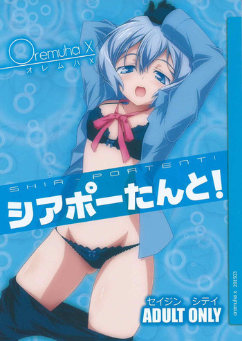 (フミナ・インパクト) [オレムハX (キクチツトム)] シアポーたんと! (ガンダムビルドファイターズトライ)