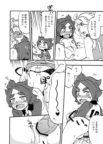 【悟飯】ガゼバンまんが（いなずまイレブン）