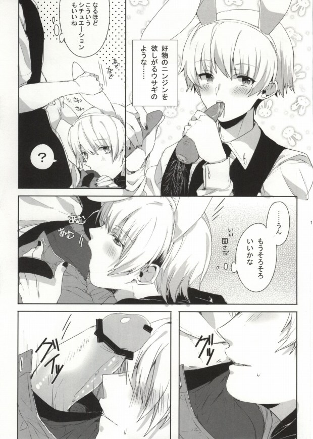 (HARUCC19)	[PRB+ (ひめの)] キミってすごくおいしそう。 (東京喰種)