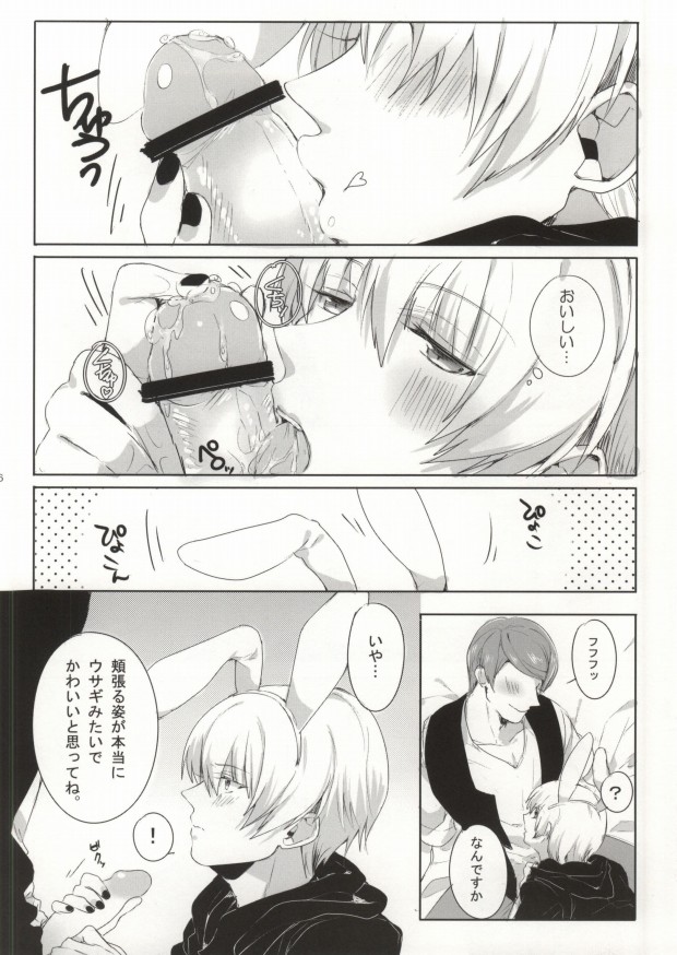 (HARUCC19)	[PRB+ (ひめの)] キミってすごくおいしそう。 (東京喰種)