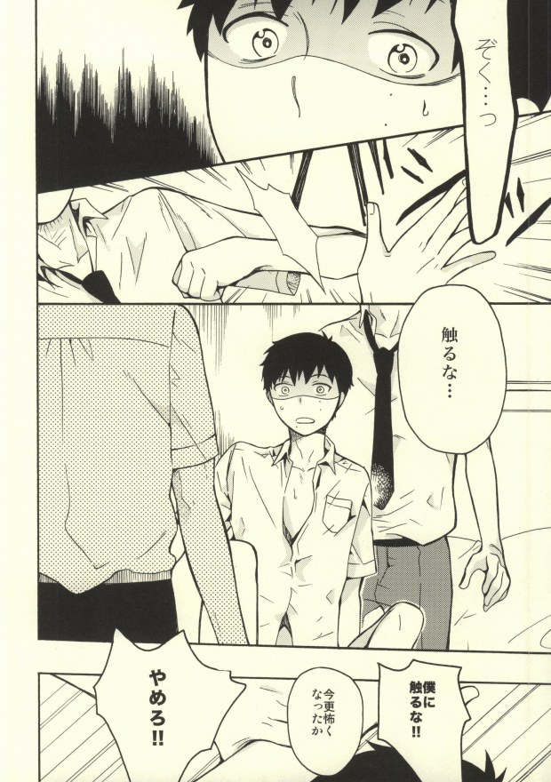 (標的00) [こいむし (mogu)] ミツバチ (青の祓魔師)