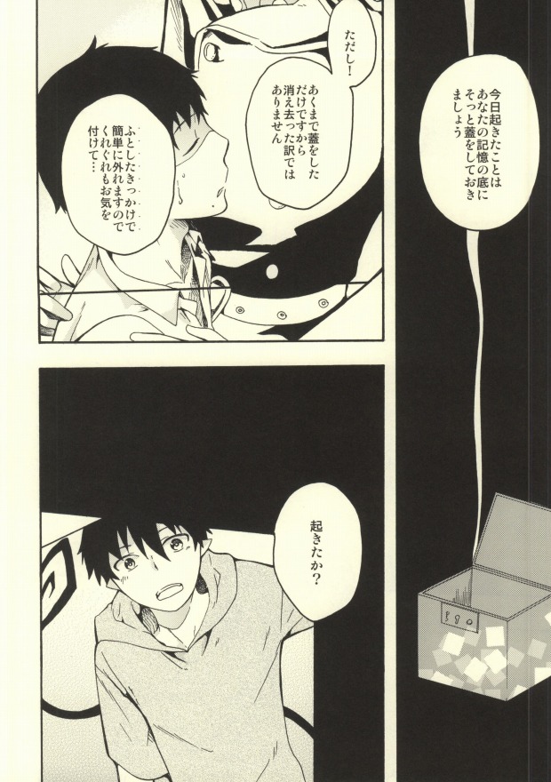 (標的00) [こいむし (mogu)] ミツバチ (青の祓魔師)