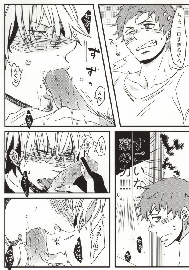 (青の聖域Lv.3) [C2.inc (C2)] ただのエロ本 (青の祓魔師)