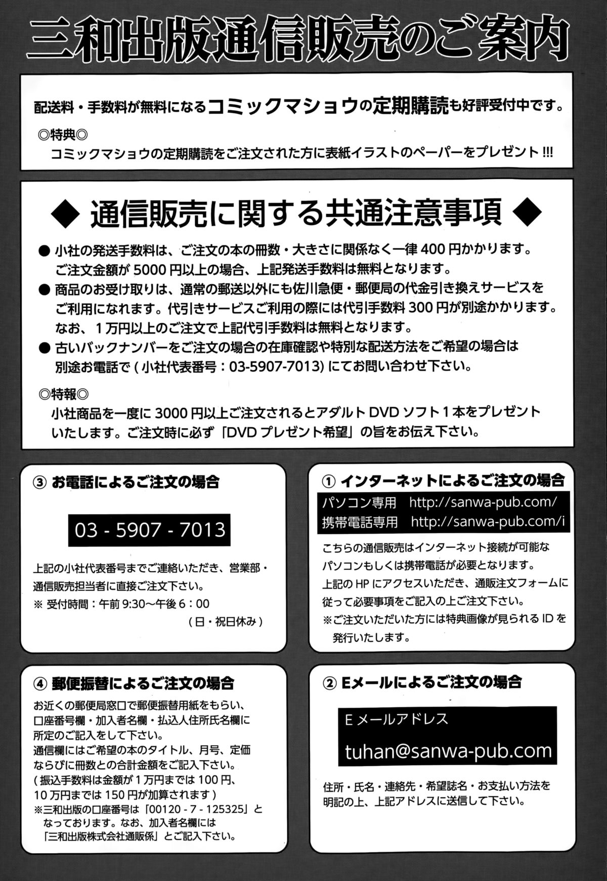 コミック・マショウ 2015年3月号