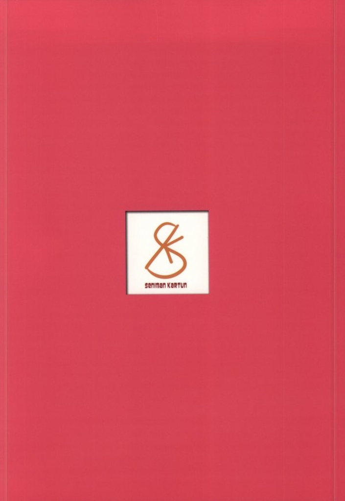 (こみトレ25) [セニマンカルタン (虎助遥人)] 明石バイブレーション (艦隊これくしょん -艦これ-)