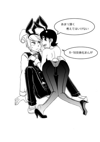 【悟飯】木屋シュウ♀まんが（イナズマイレブンGO）