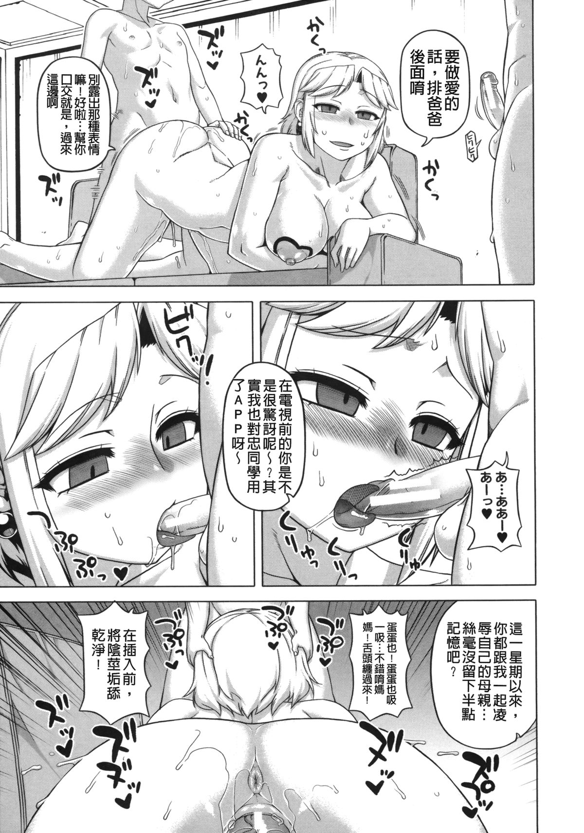 [高津] 王様アプリ [中国翻訳]