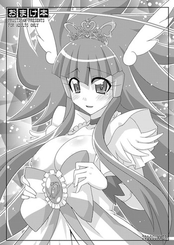 [フルーツジャム (水鏡想)] おまけ本 2012 SUMMER (よろず) [DL版]