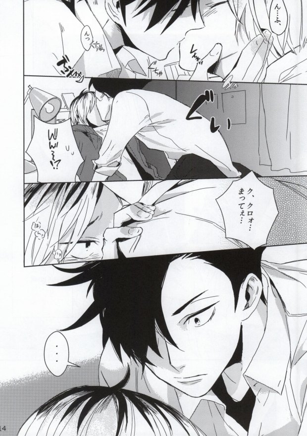 (RTS!!2) [Ginjyo (Ginjyo)] 猫かぶりの幼なじみ (ハイキュー!!)