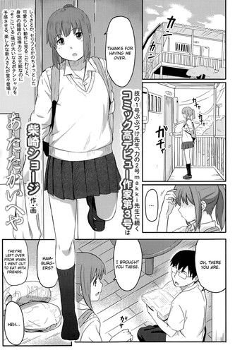 [柴崎ショージ] あたたかいへや (COMIC 高 Vol.2) [英訳]