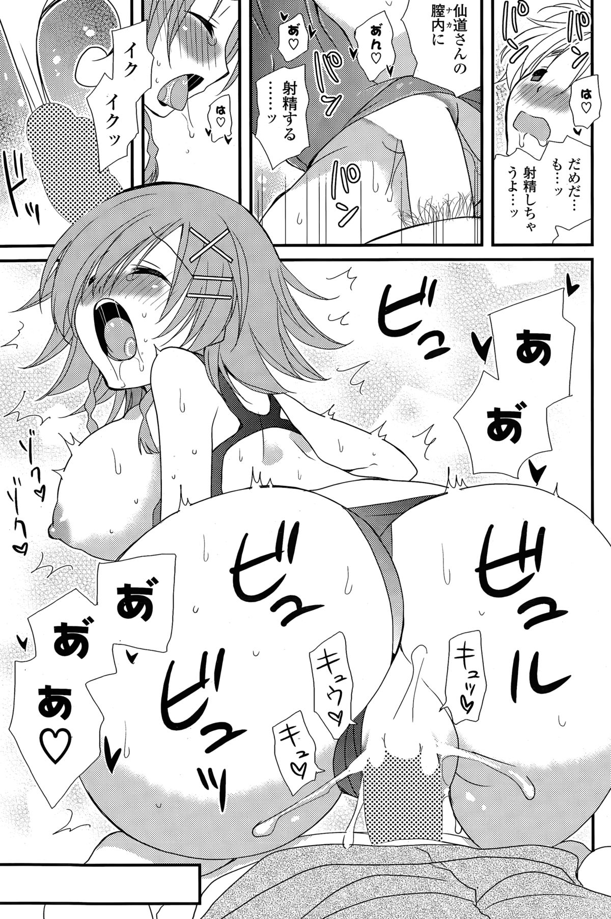 COMIC ポプリクラブ 2015年3月号