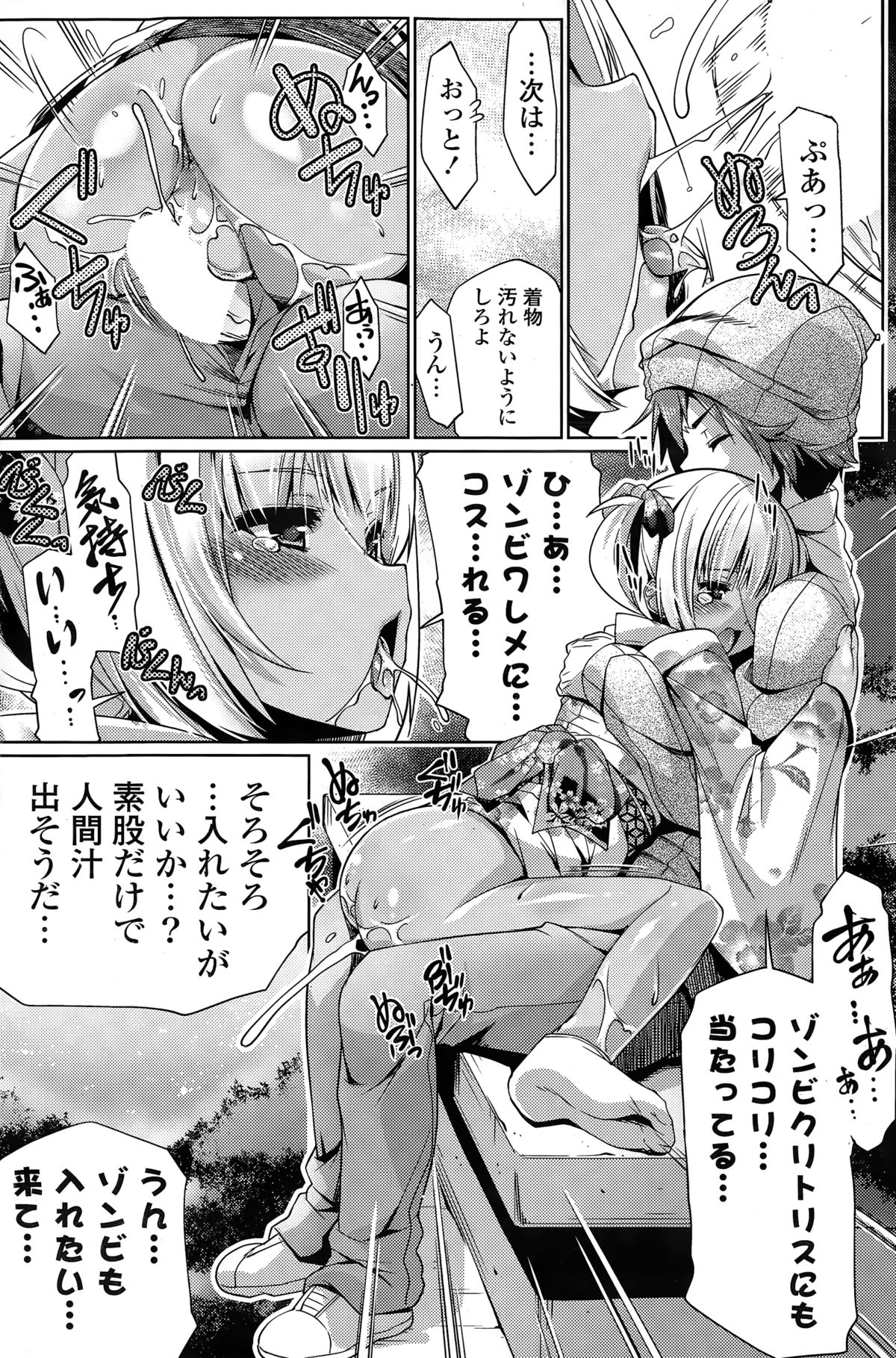 COMIC ポプリクラブ 2015年3月号