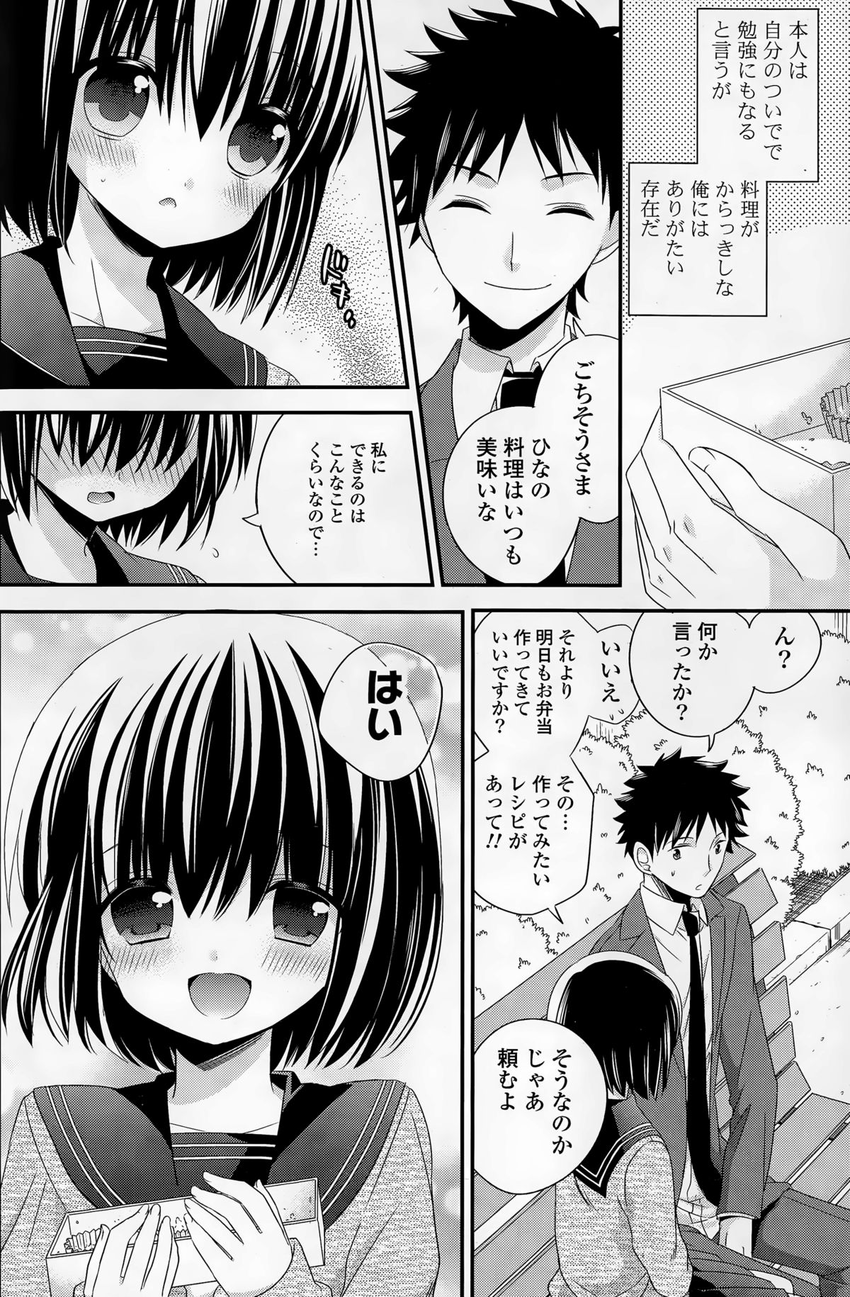 COMIC ポプリクラブ 2015年3月号