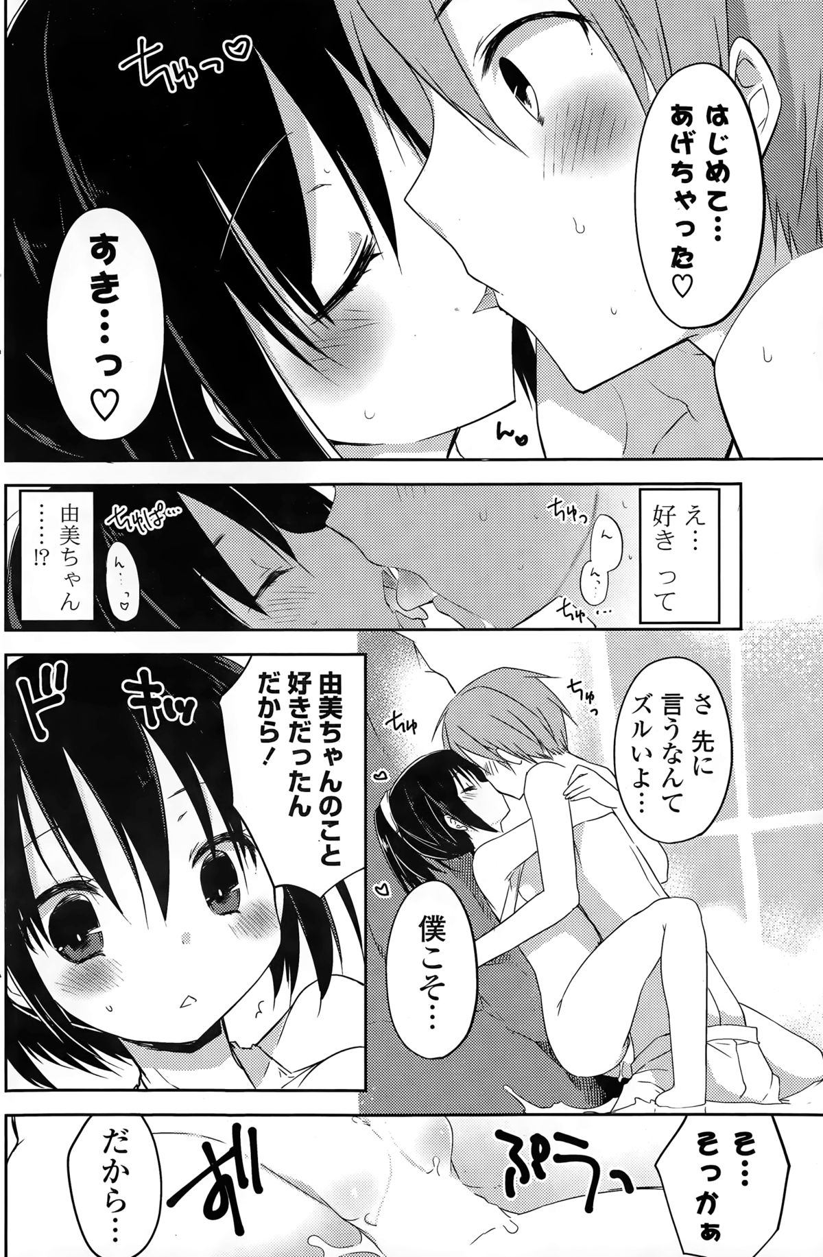 COMIC ポプリクラブ 2015年3月号