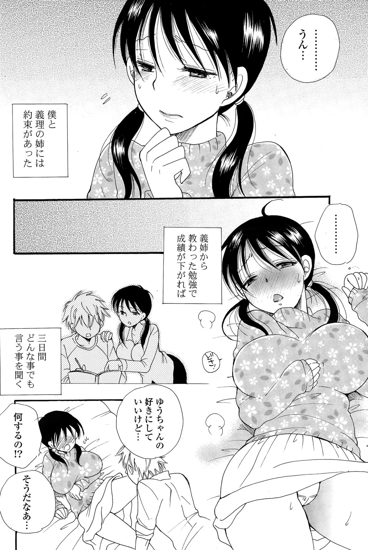 COMIC ポプリクラブ 2015年3月号