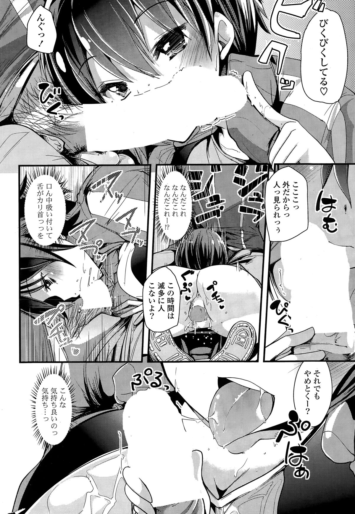 COMIC ポプリクラブ 2015年3月号