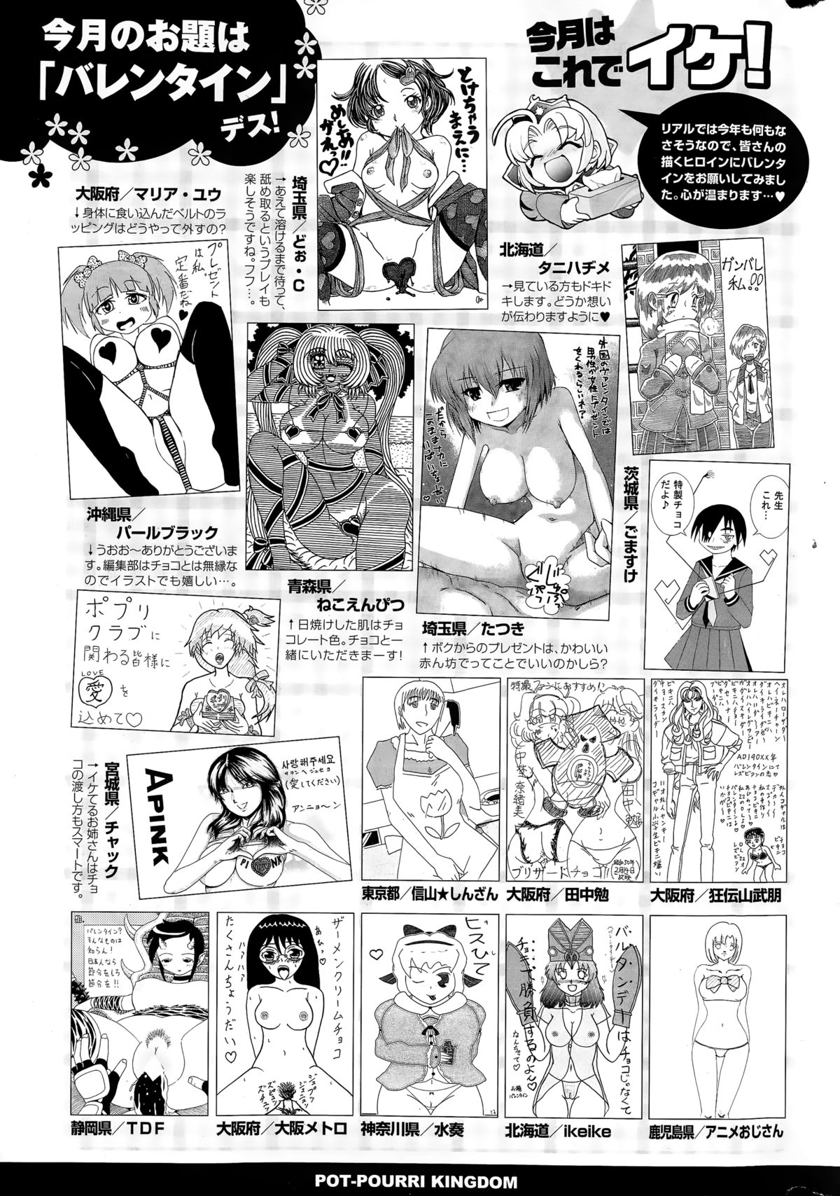 COMIC ポプリクラブ 2015年3月号