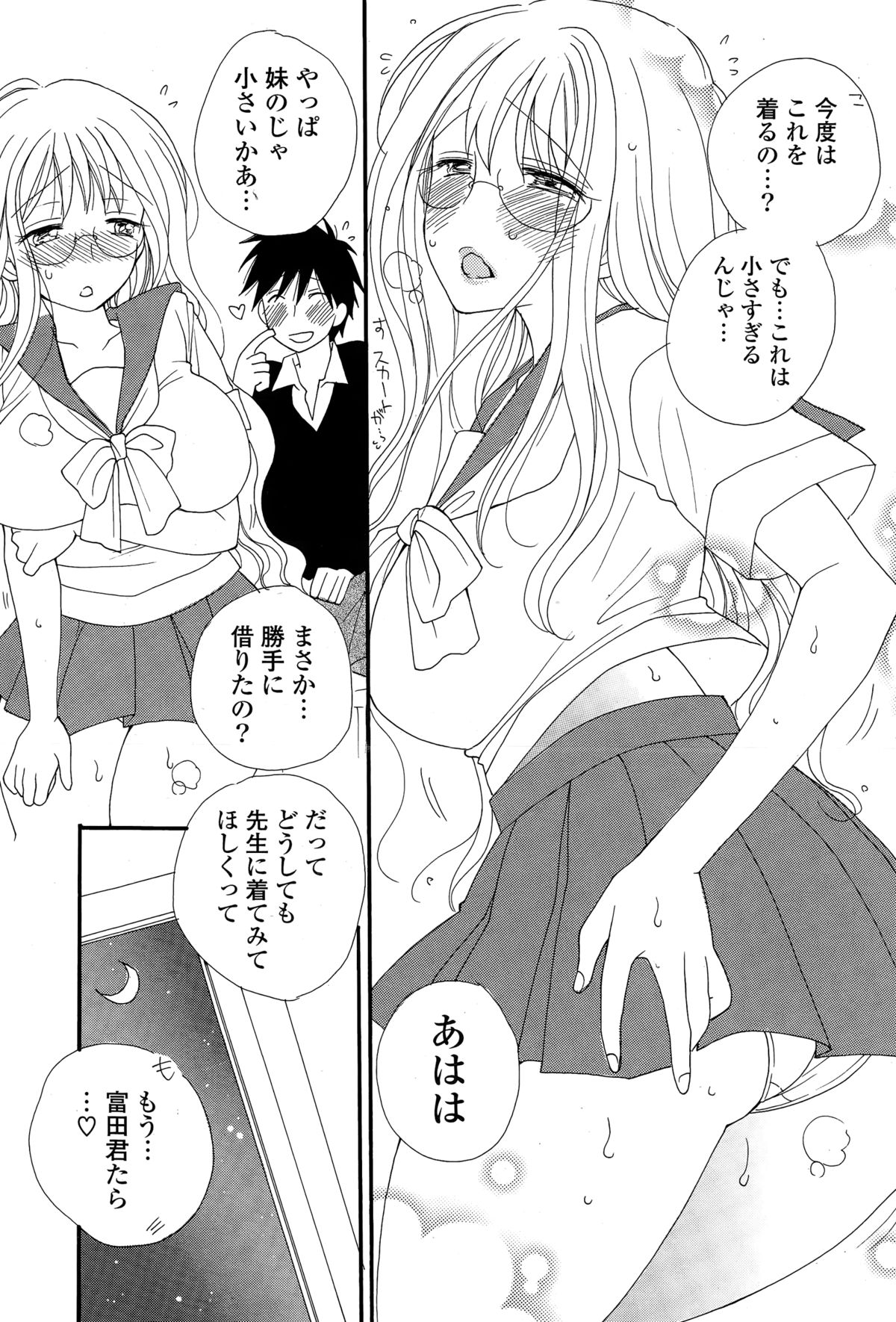 COMIC ポプリクラブ 2015年3月号