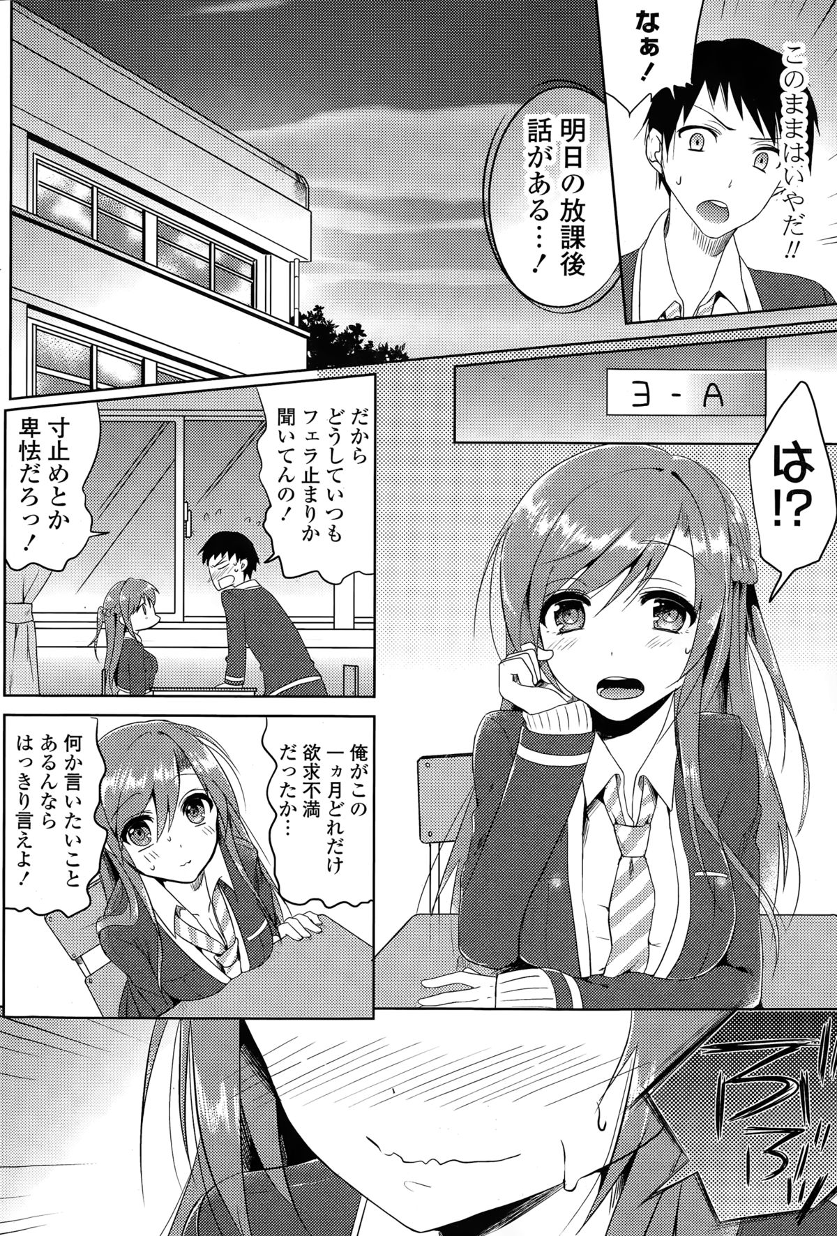 COMIC ポプリクラブ 2015年3月号