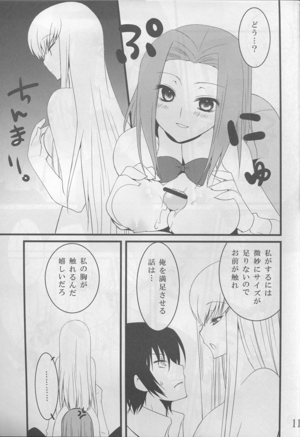 (COMIC1☆2) [峠桜屋 (Yukian)] CAPSEL (コードギアス 反逆のルルーシュ)