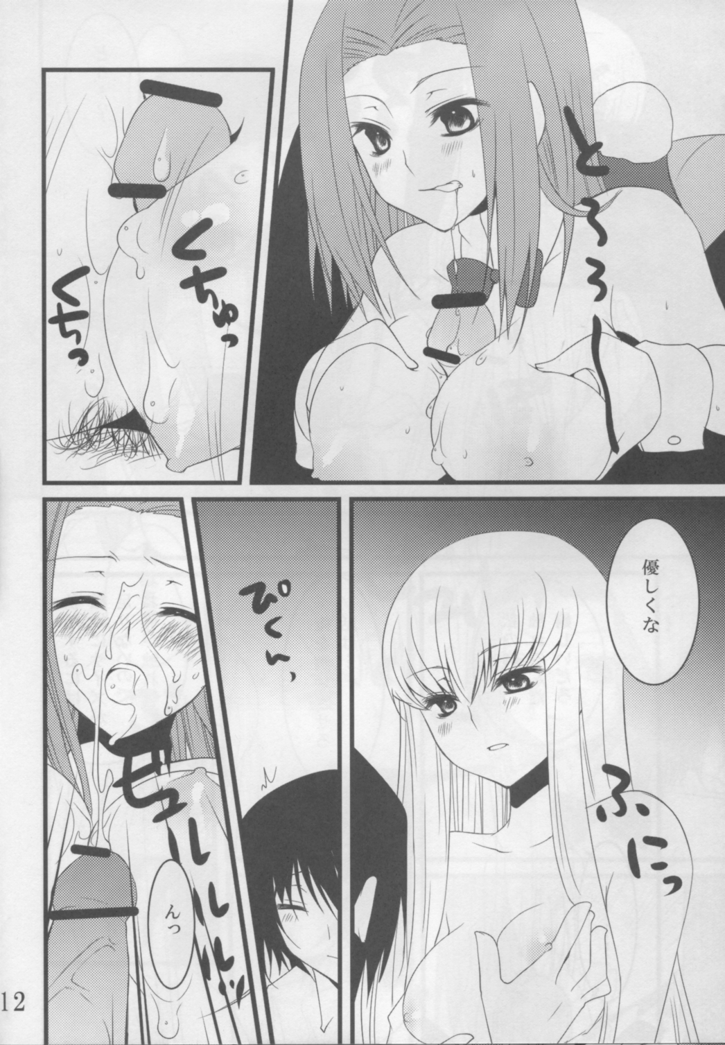 (COMIC1☆2) [峠桜屋 (Yukian)] CAPSEL (コードギアス 反逆のルルーシュ)