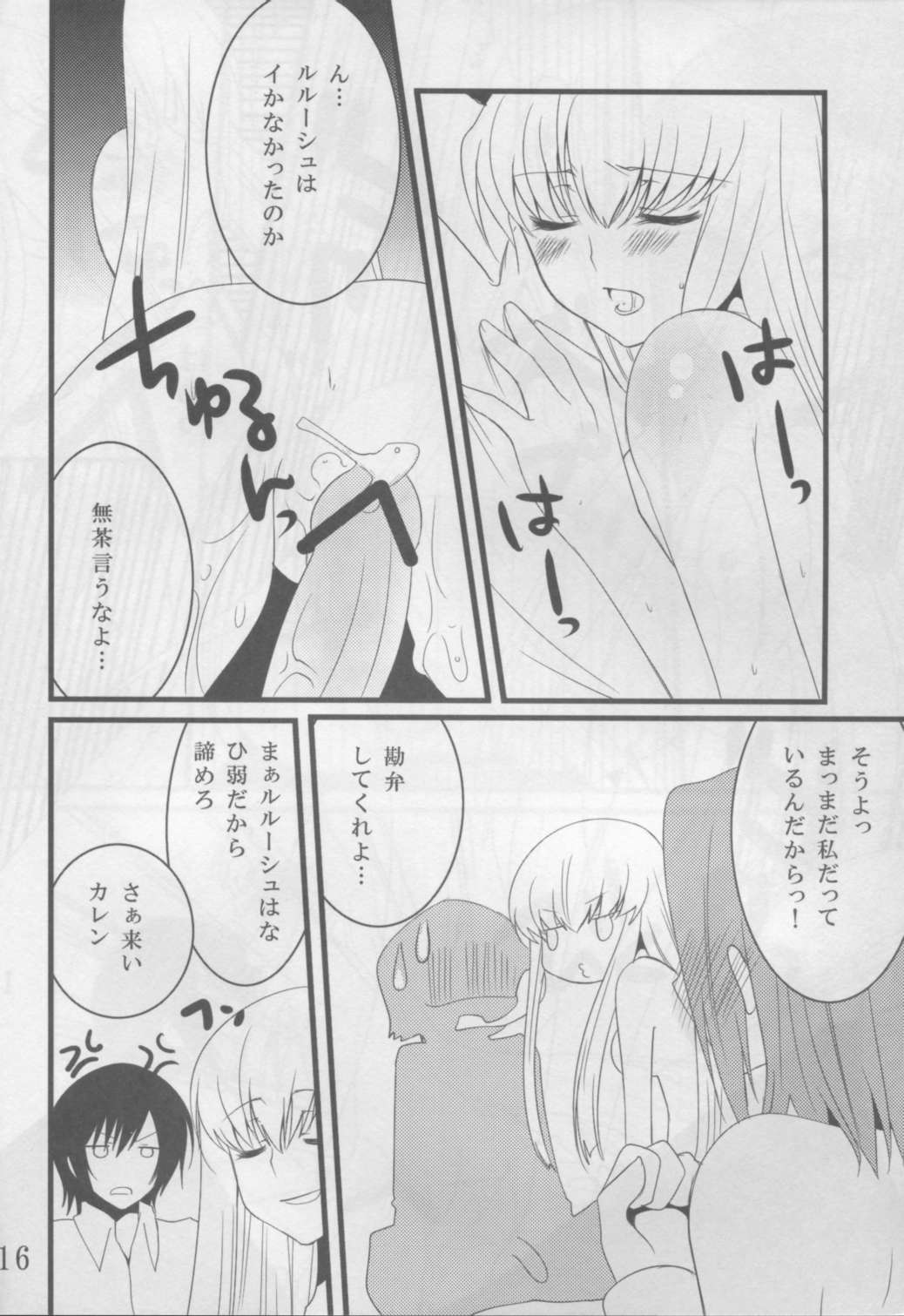 (COMIC1☆2) [峠桜屋 (Yukian)] CAPSEL (コードギアス 反逆のルルーシュ)